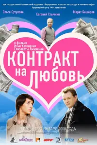 Марат Башаров, Алексей Панин, Ольга