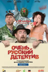 Юрий Стоянов, Максим Коновалов, Михаил