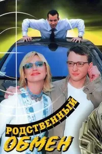 Марат Башаров, Кристина Орбакайте,