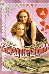 Елена Ксенофонтова, Анна Бегунова,