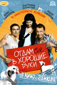 Екатерина Кудринская, Алексей Сидоров,