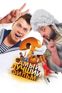 Тимур Батрутдинов, Гарик Харламов,