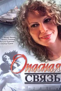 Никита Емшанов, Регина Мянник,