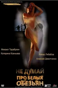 Михаил Тарабукин, Катерина Ксеньева,
