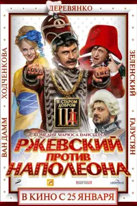 Павел Деревянко, Владимир Зеленский,