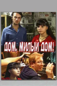Виктор Бычков, Агния Кузнецова,