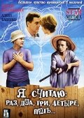 Алёна Бабенко, Сергей Маковецкий, Елена