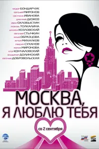 Евгений Миронов, Евгений Стычкин,