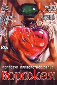 Анна Здор, Эмилия Спивак, Татьяна