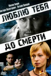 Максим Аверин, Виктория Малекторович,