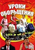 Ирина Мак, Оксана Мысина, Елена