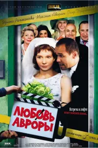 Ирина Рахманова, Максим Аверин, Егор