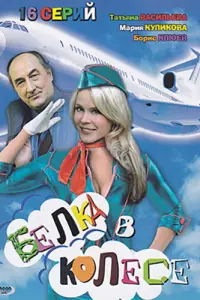 Мария Куликова, Татьяна Васильева,
