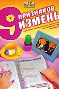 Лянка Грыу, Екатерина Вуличенко, Сергей
