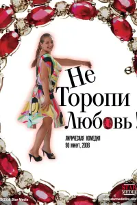 Ирина Пегова, Даниил Спиваковский,