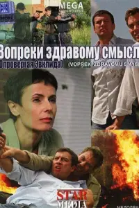 Ирина Апексимова, Андрей Биланов, Юрий