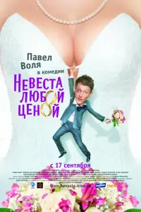 Павел Воля, Любовь Толкалина, Ольга