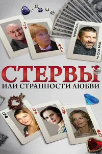 Илья Соколовский, Татьяна Борисова,