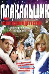 Римма Зюбина, Дарья Калмыкова, Дмитрий