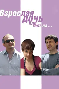 Дмитрий Марьянов, Ольга Николич, Илья