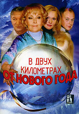 Алёна Ивченко, Олег Масленников,