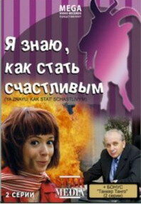 Елена Захарова, Сергей Шнырёв, Галина