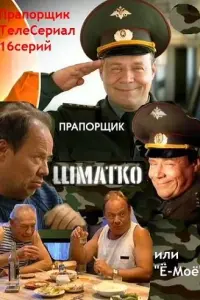 Алексей Маклаков, Владимир