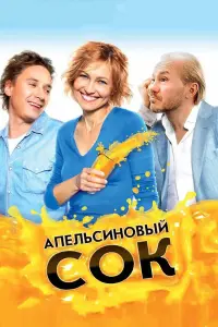 Ингеборга Дапкунайте, Андрей Панин,