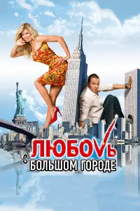 Вера Брежнева, Алексей Чадов, Настя