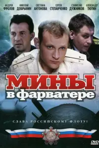 Станислав Дужников, Артем Семакин,