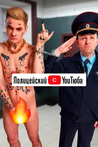 Фёдор Лавров, Денис Бузин, Андрей