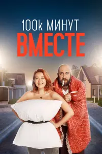 Руслан Ханумак, Дарья Рыбак, Альбина