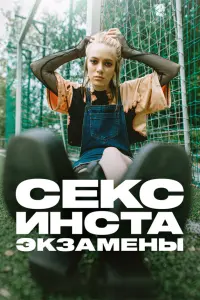 Анна Ярмоленко, Андрей Максимов, Карина