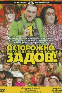 Дмитрий Нагиев, Татьяна Васильева,