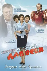 Алла Фомичева, Евгения Дмитриева,
