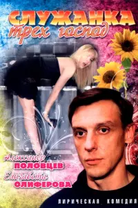 Елизавета Олиферова, Александр