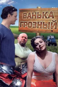 Андрей Казаков, Ирина Пегова, Юрий