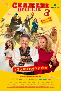Назар Заднепровский, Леся Самаева,