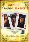 Максим Костромыкин, Ольга Зайцева,