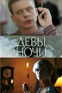 Павел Майков, Елена Сафонова, Максим