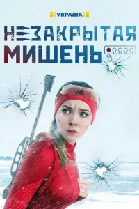 Олеся Грибок, Артем Алексеев, Валерия
