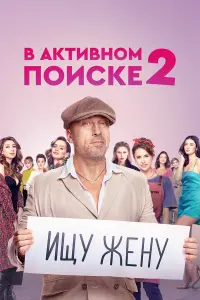 Дмитрий Нагиев, Мария Шалаева, Нонна
