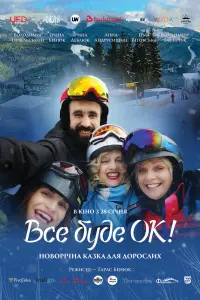 Ирина Бенюк, Владимир Невельский, Ирина