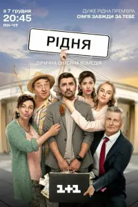 Гавриил Федотов, Клавдия Дрозд, Инна