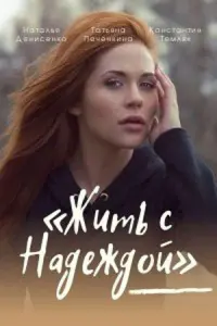 Наталия Денисенко, Татьяна Печенкина,