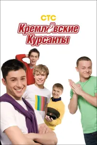 Павел Бессонов, Аристарх Венес, Денис