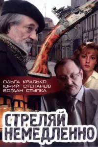 Юрий Степанов, Ольга Красько, Богдан