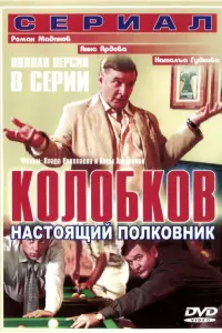 Роман Мадянов, Наталья Гудкова, Анна