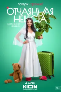Анна Зайцева, Василий Михайлов, Юлия