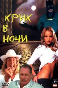 Валентин Смирнитский, Кирилл Мугайских,